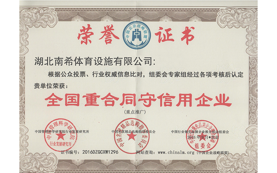榮譽(yù)證書(shū)